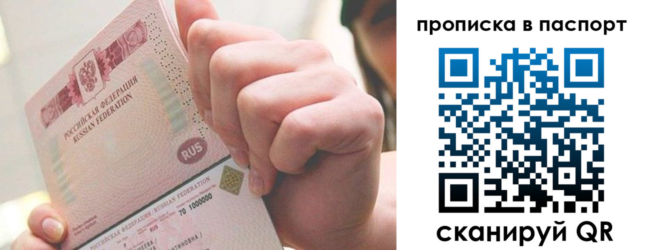прописка иностранных граждан в Дзержинском