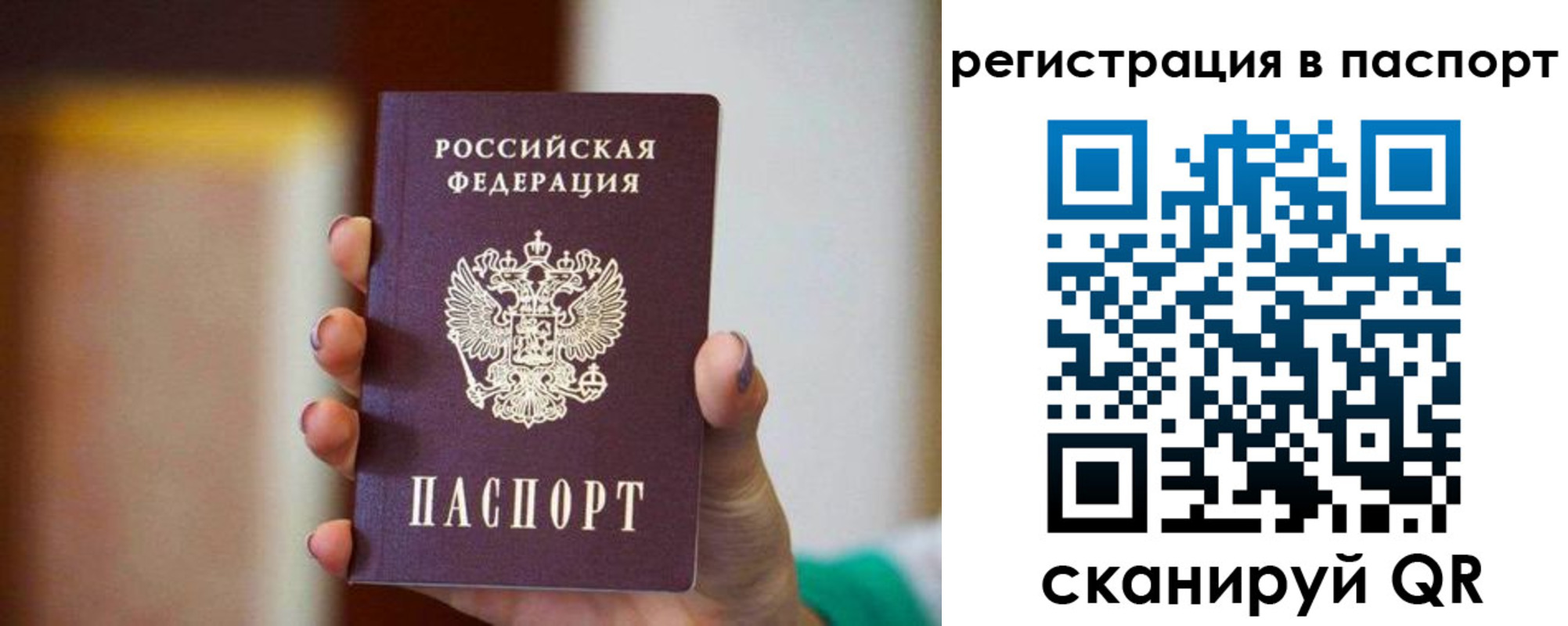 временная регистрация гарантия в Дзержинском