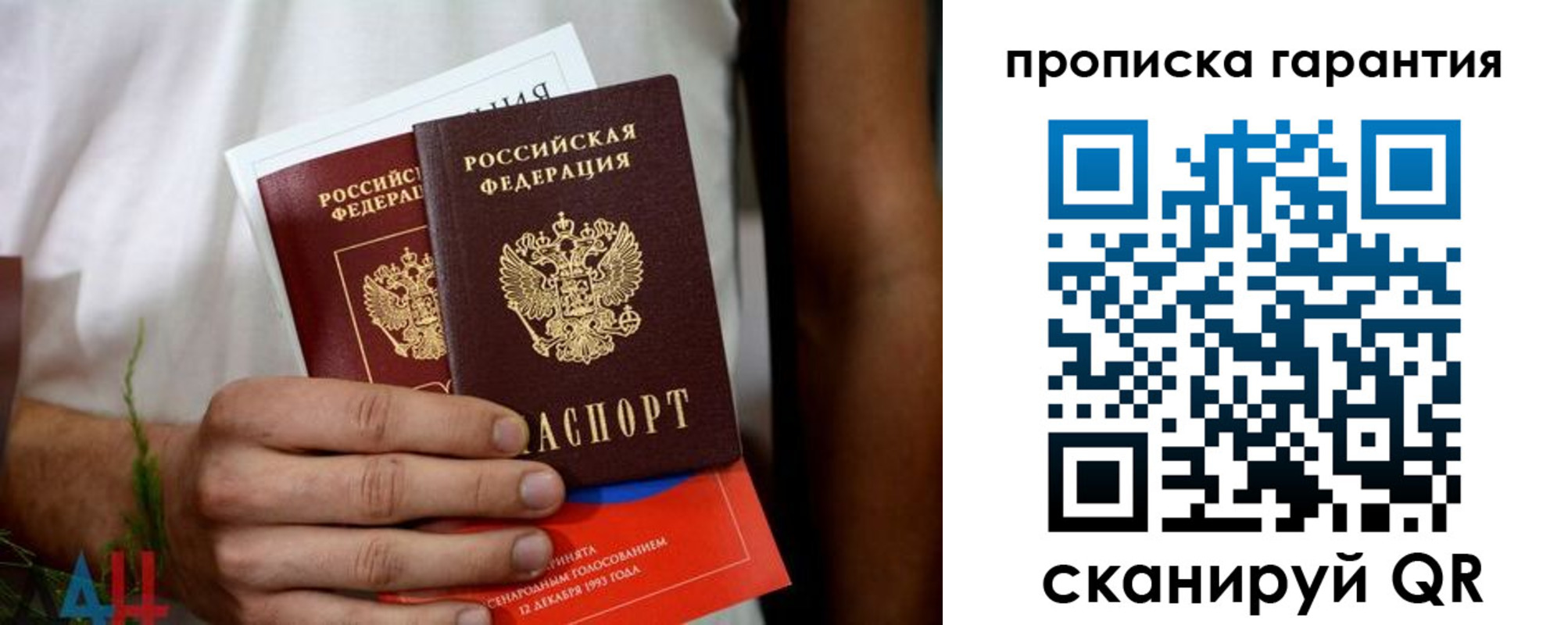 прописка в квартире в Дзержинском