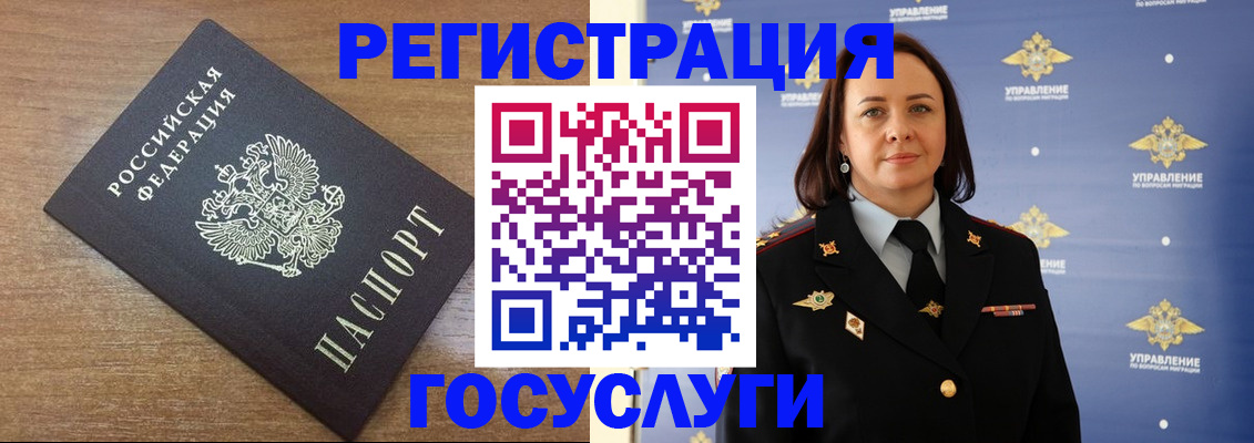 временная регистрация купить в Дзержинском