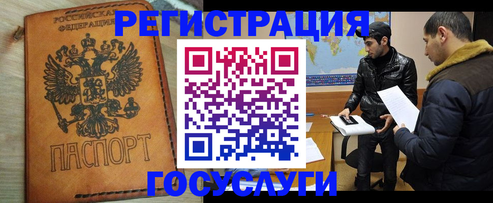 прописка регистрация в Дзержинском