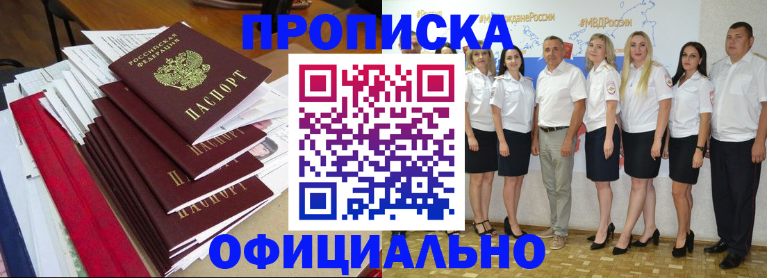 временная регистрация гарантия в Дзержинском