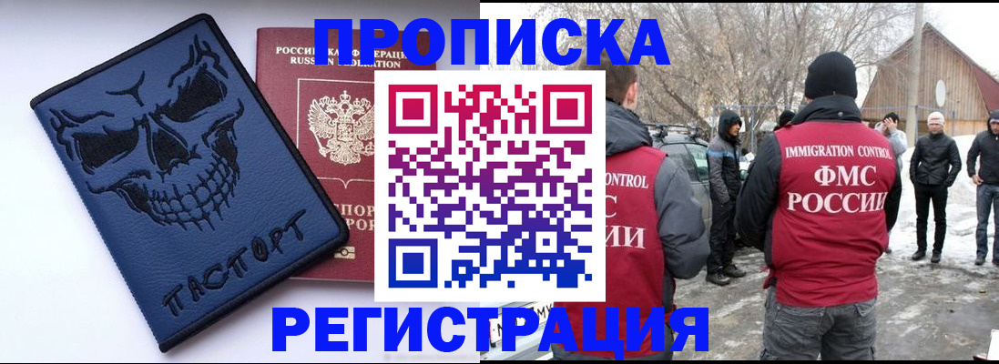 временная регистрация законно в Дзержинском