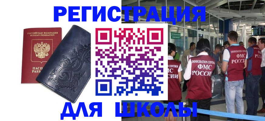 прописка паспорт в Дзержинском